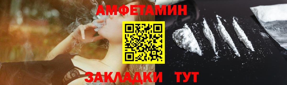 Amphetamine Розовый Краснокаменск