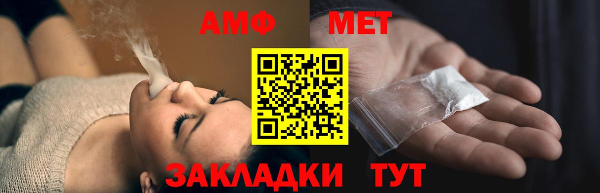 Amphetamine  Вход с VPN  Краснокаменск  Amphetamine 97% 