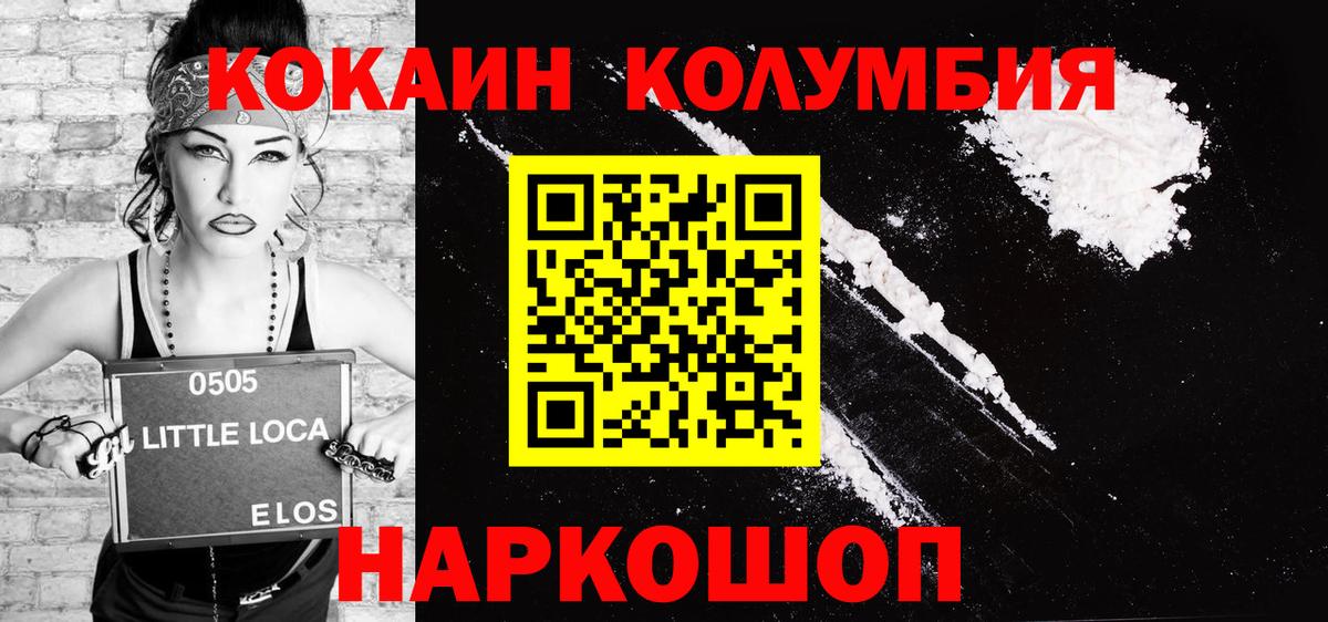 Кокаин Перу Краснокаменск