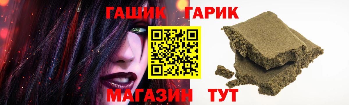 ГАШИШ 40% ТГК Краснокаменск