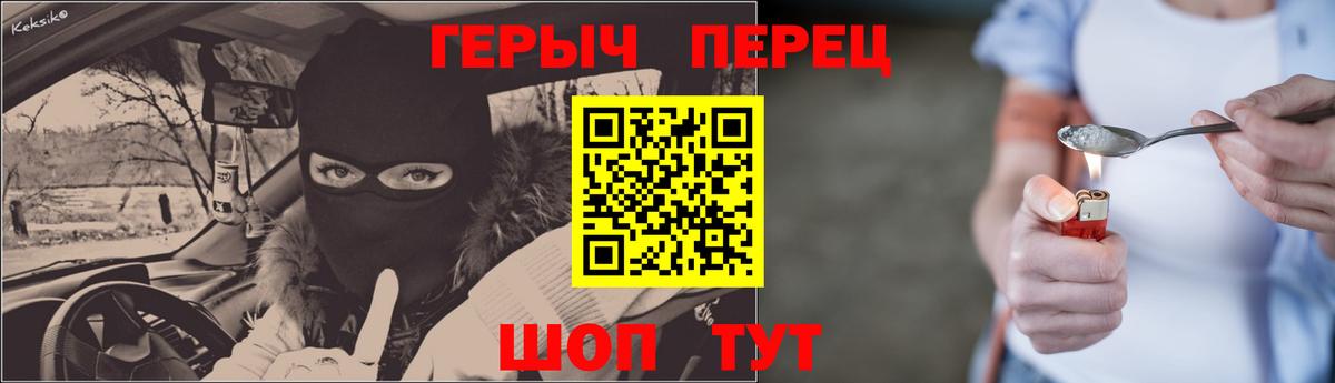 Героин белый  Вход с VPN  Краснокаменск 