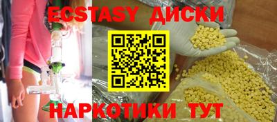 ECSTASY Краснокаменск
