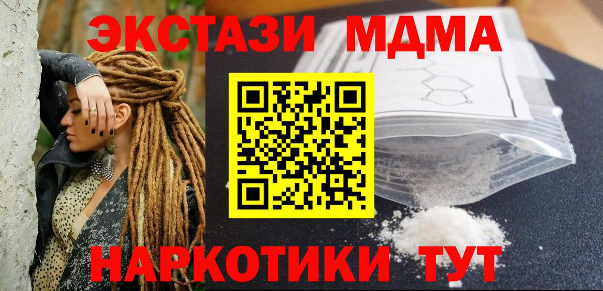 Краснокаменск  MDMA Molly  Вход с VPN 