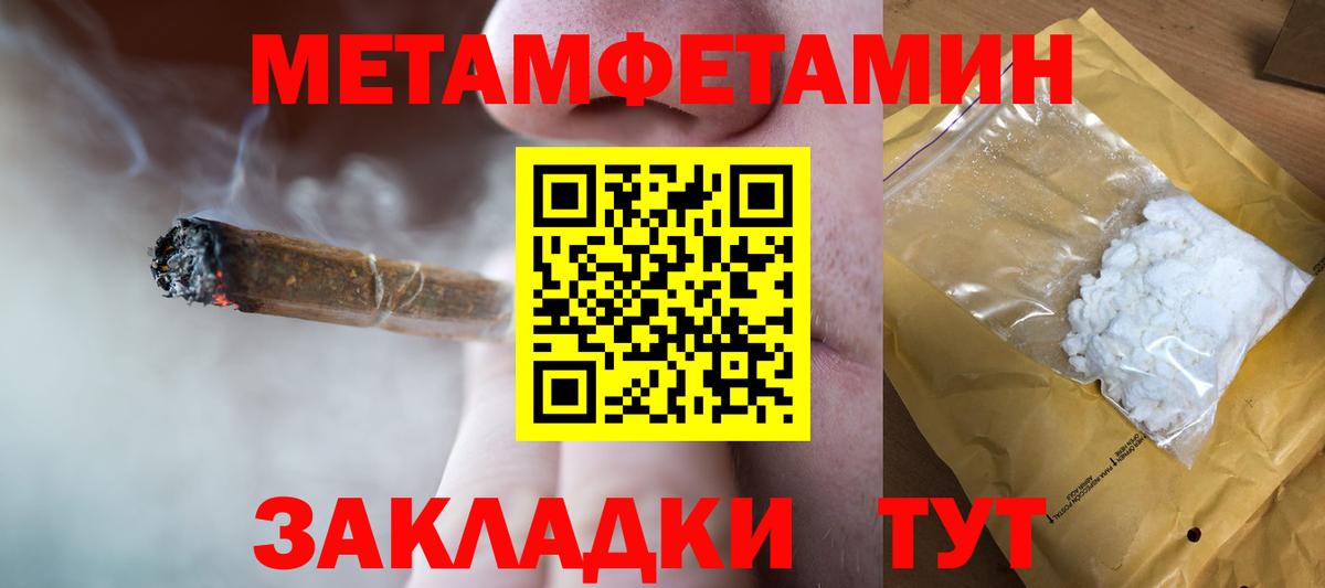 Первитин кристалл  Вход с VPN  Краснокаменск 