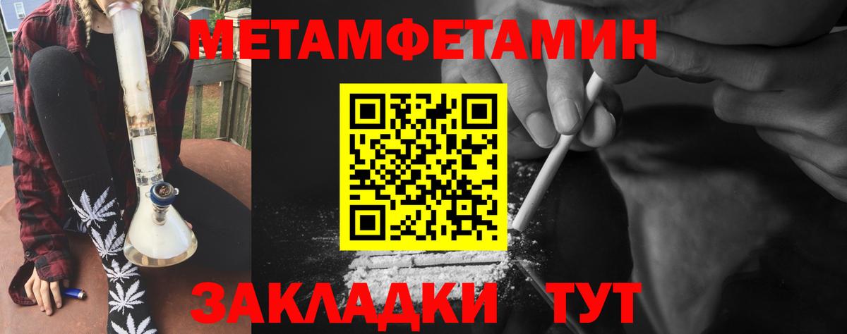 Метамфетамин винт Краснокаменск