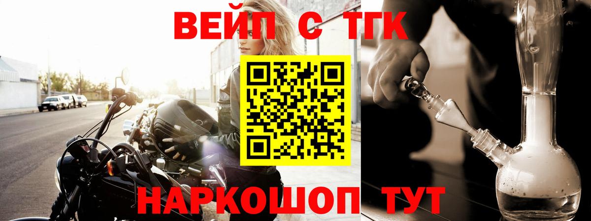 магазин продажи   Вход с VPN  Краснокаменск  ТГК гашишное масло 